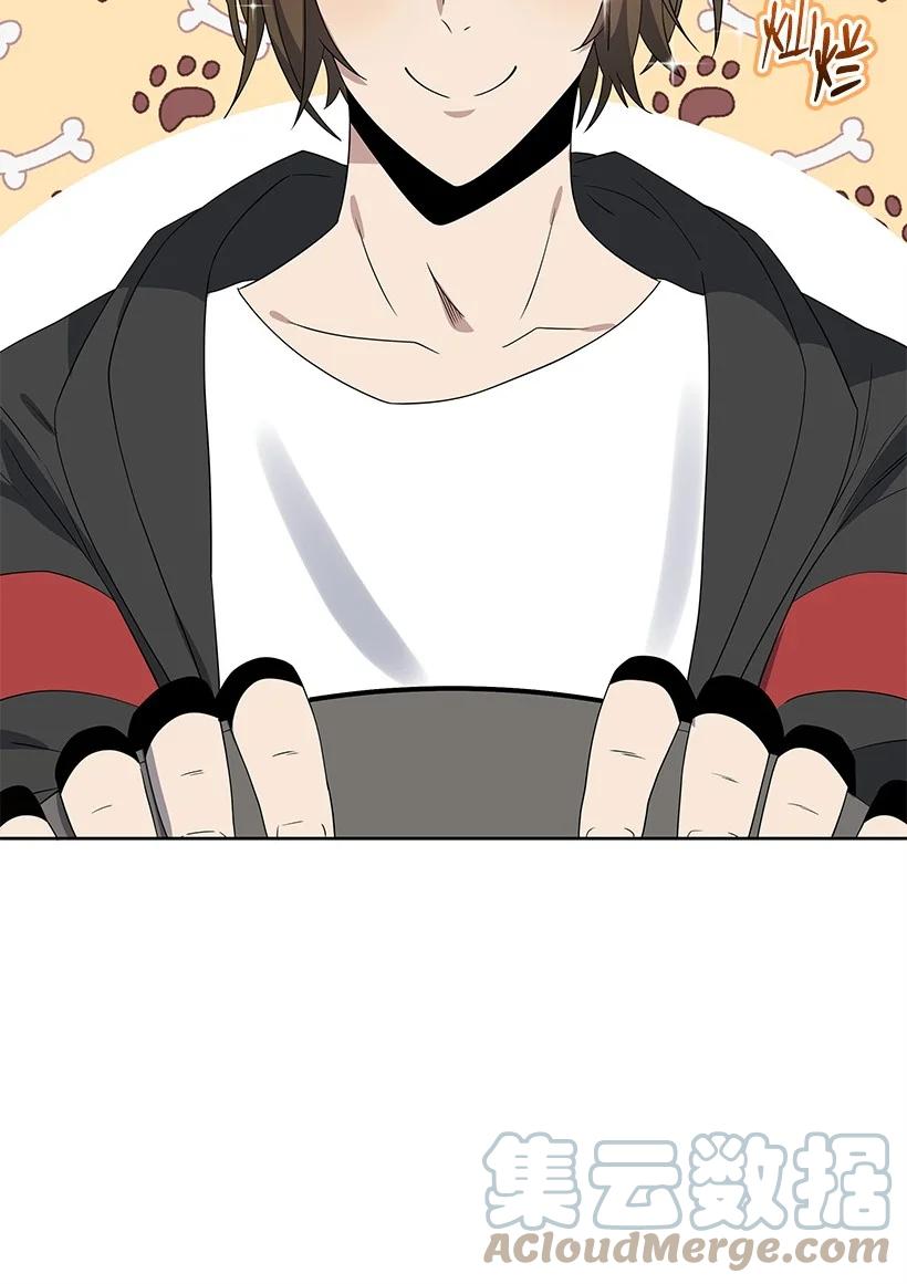 《魔尊现世降临记》130 第一百三十话 第25页