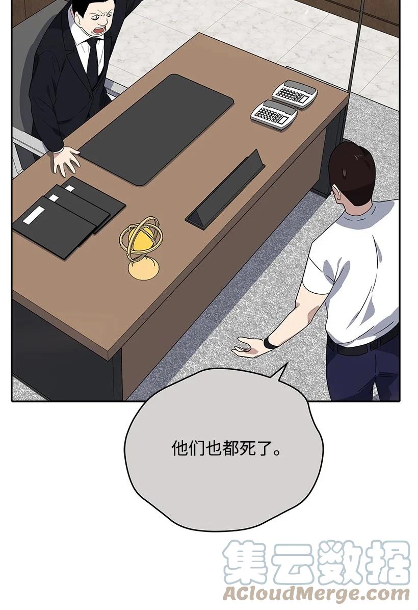 《魔尊现世降临记》130 第一百三十话 第4页