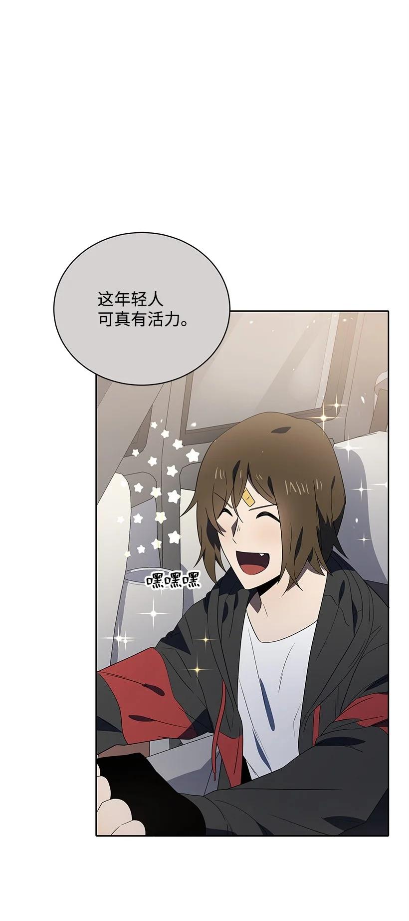《魔尊现世降临记》130 第一百三十话 第11页