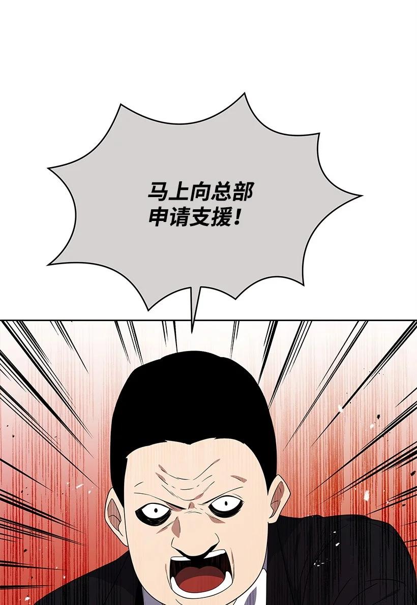 《魔尊现世降临记》130 第一百三十话 第8页