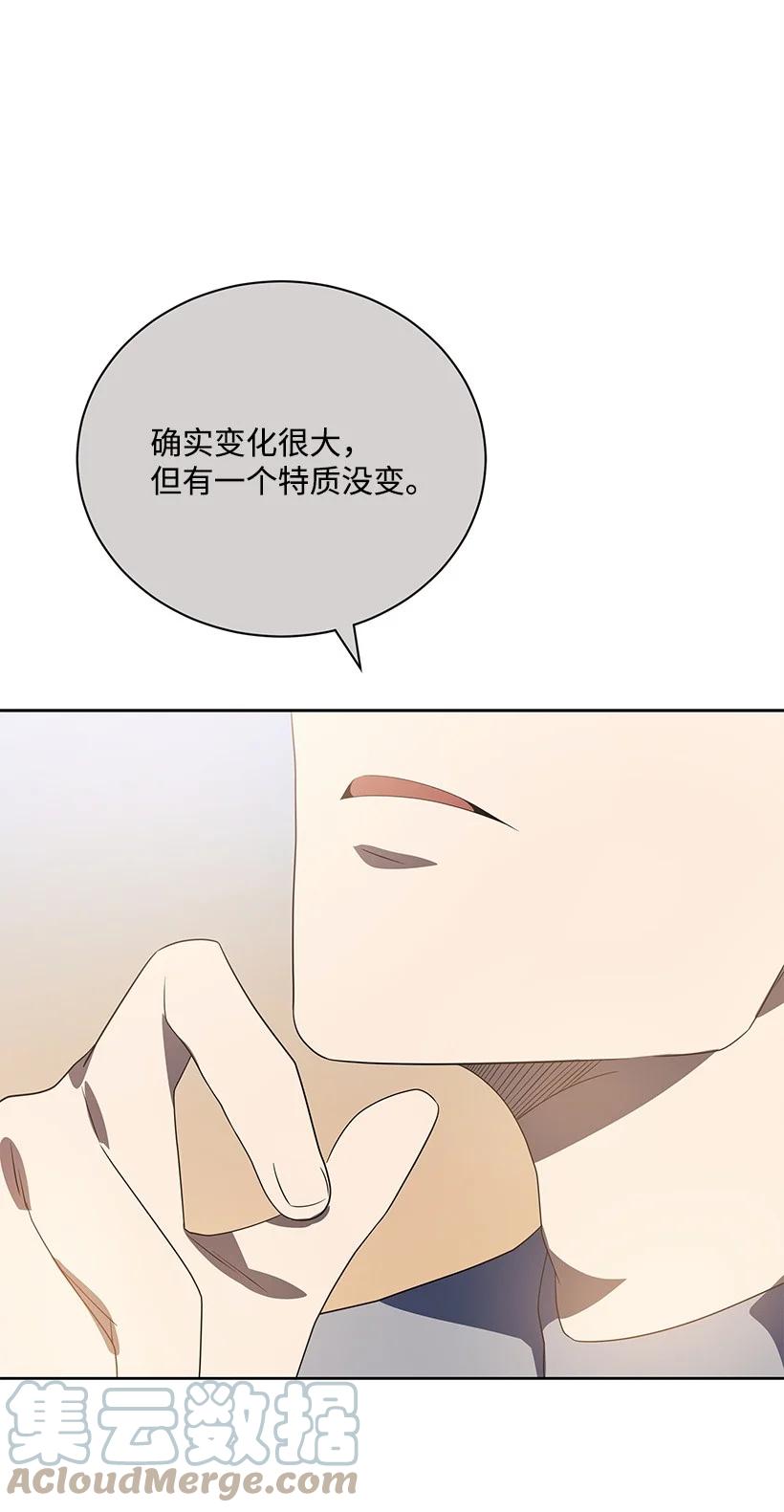 《魔尊现世降临记》130 第一百三十话 第67页