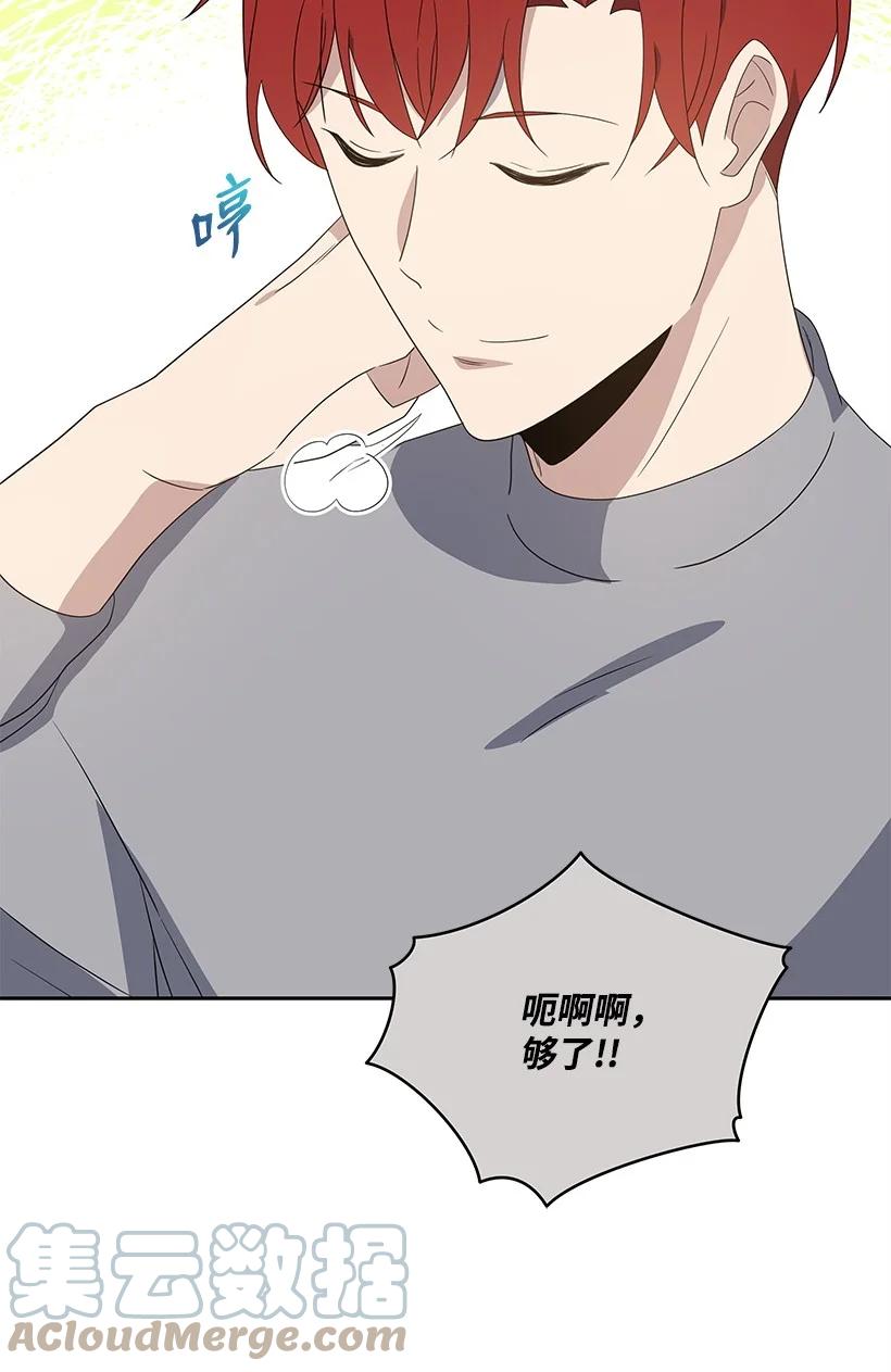 《魔尊现世降临记》130 第一百三十话 第58页