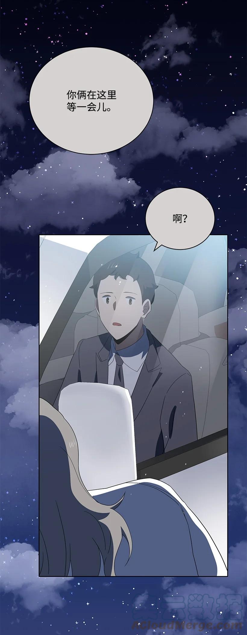 《魔尊现世降临记》130 第一百三十话 第73页