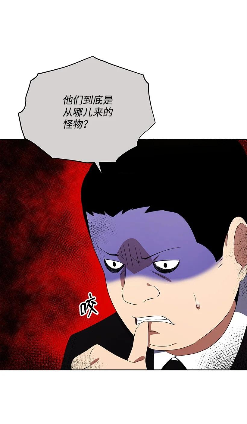 《魔尊现世降临记》130 第一百三十话 第6页