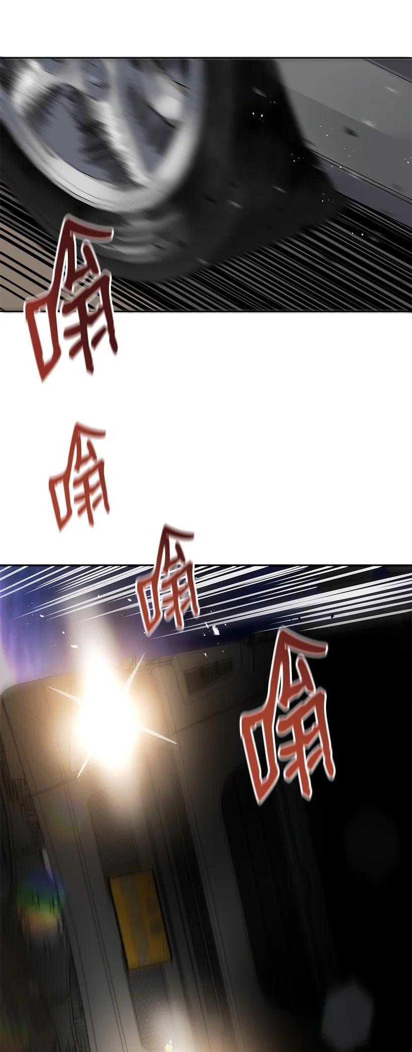 《魔尊现世降临记》130 第一百三十话 第78页