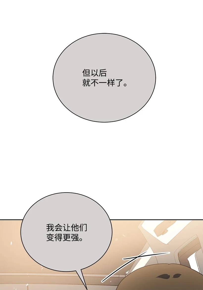 《魔尊现世降临记》130 第一百三十话 第36页