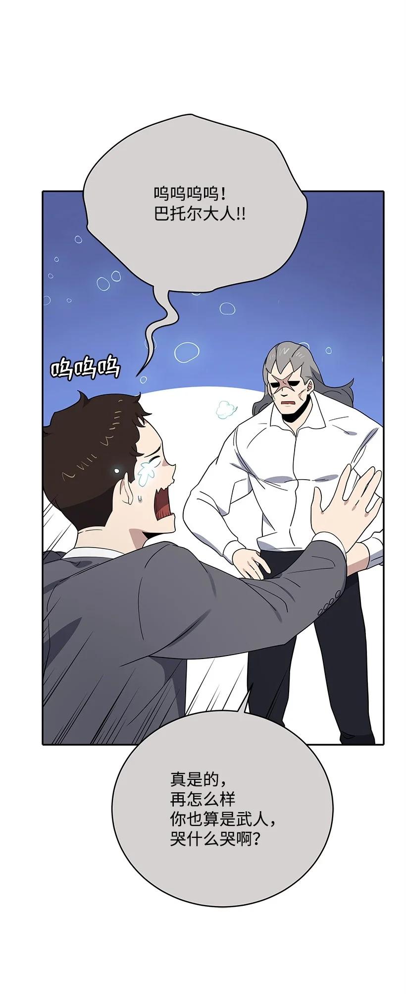 《魔尊现世降临记》131 第一百三十一话 第15页