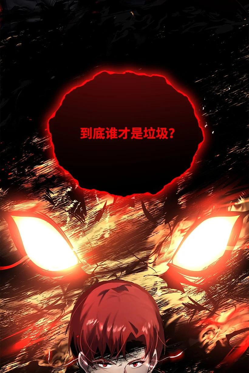 《魔尊现世降临记》131 第一百三十一话 第81页