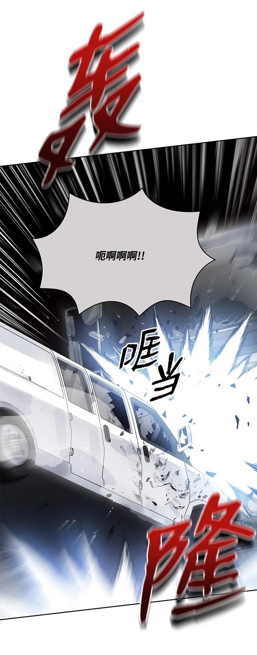 《魔尊现世降临记》131 第一百三十一话 第6页
