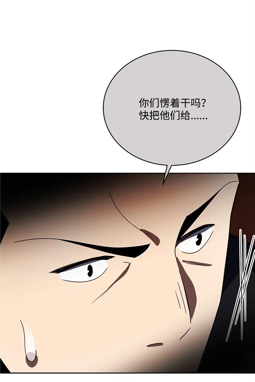 《魔尊现世降临记》131 第一百三十一话 第32页