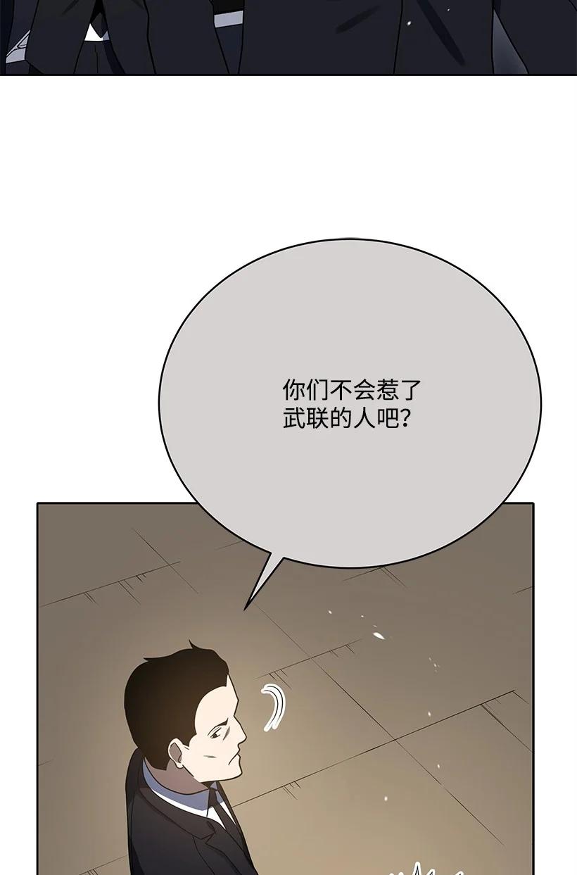 《魔尊现世降临记》131 第一百三十一话 第23页