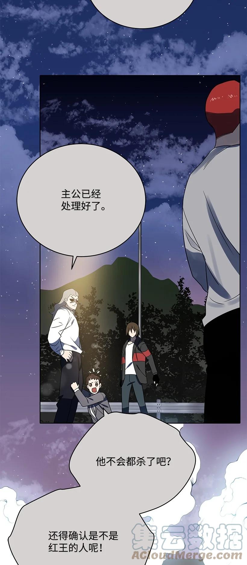 《魔尊现世降临记》131 第一百三十一话 第19页