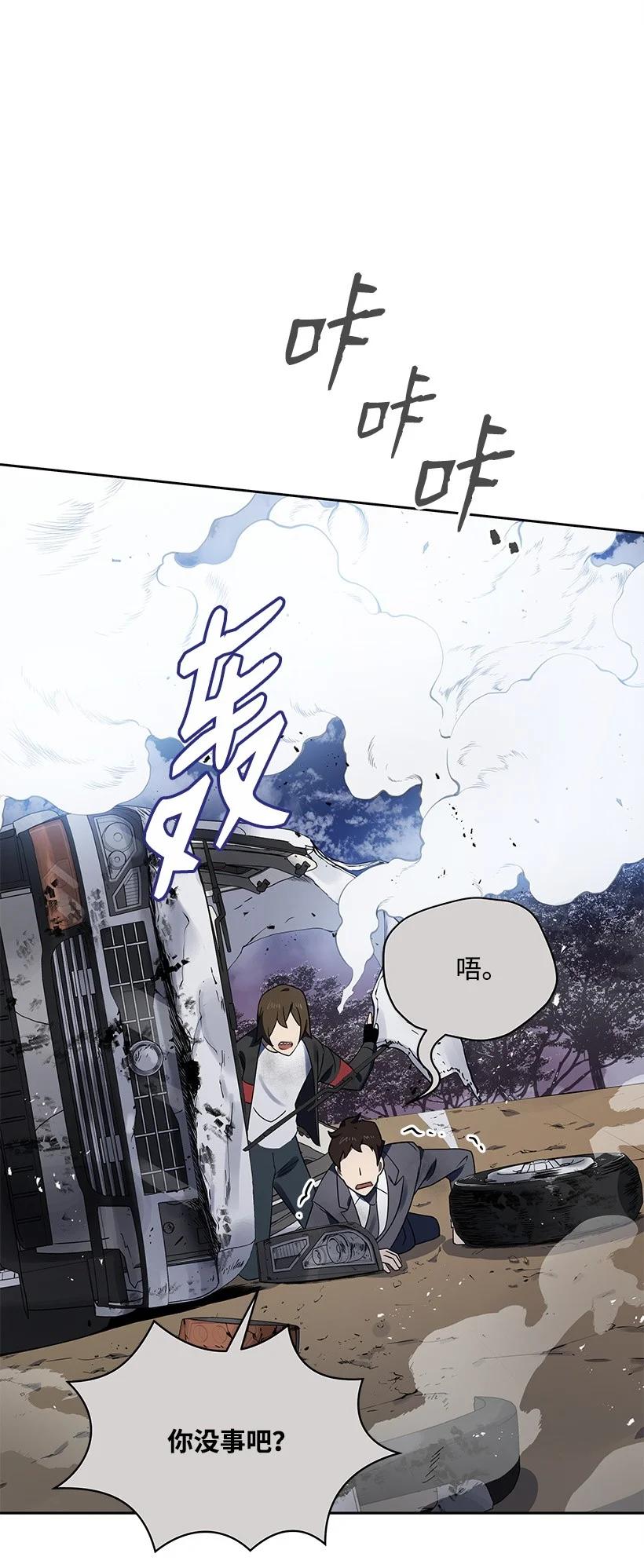 《魔尊现世降临记》131 第一百三十一话 第8页