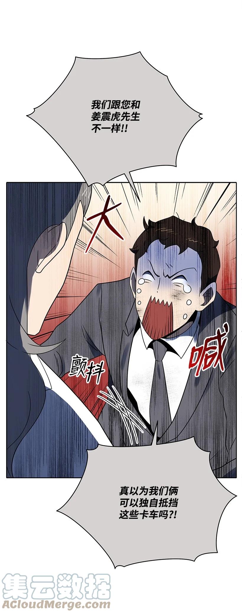 《魔尊现世降临记》131 第一百三十一话 第16页