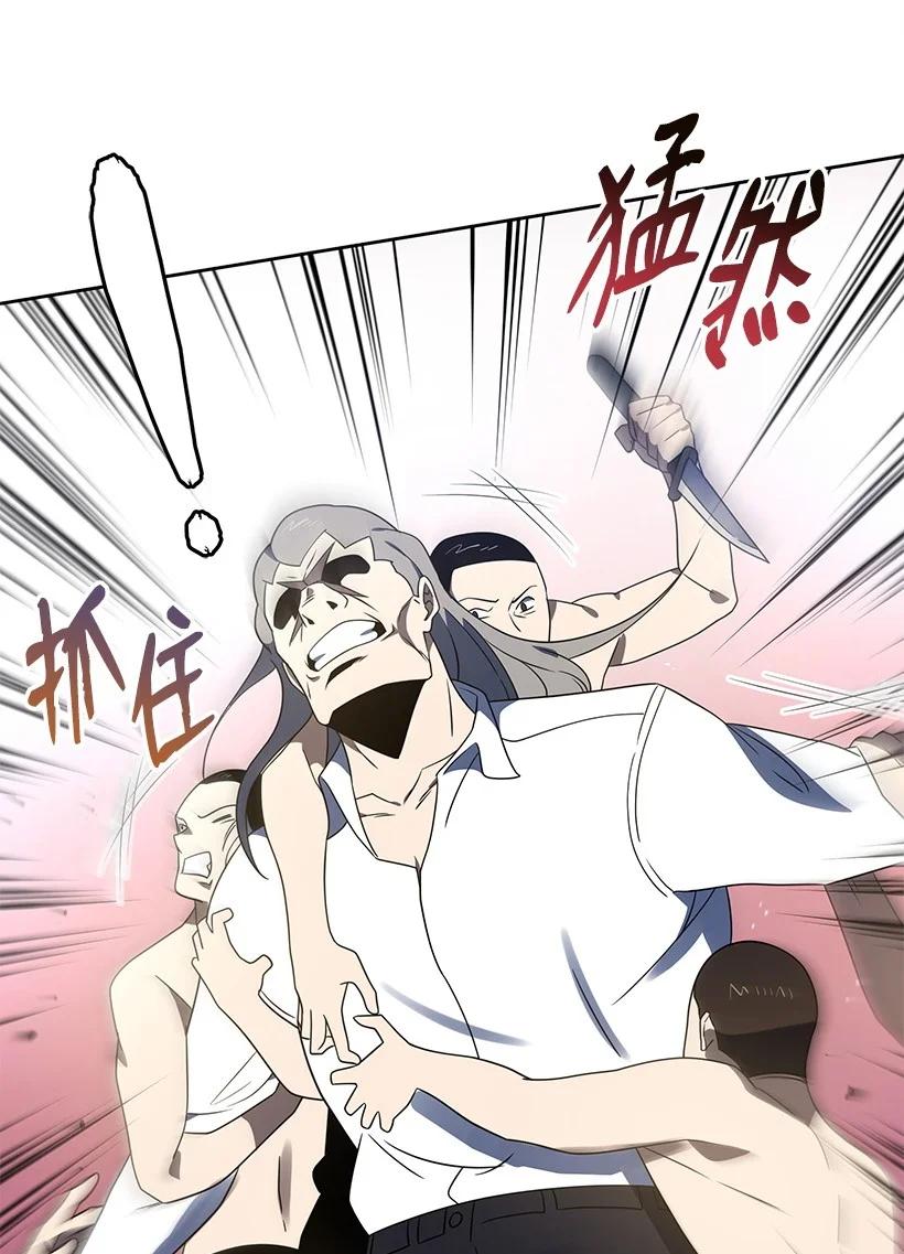 《魔尊现世降临记》131 第一百三十一话 第74页