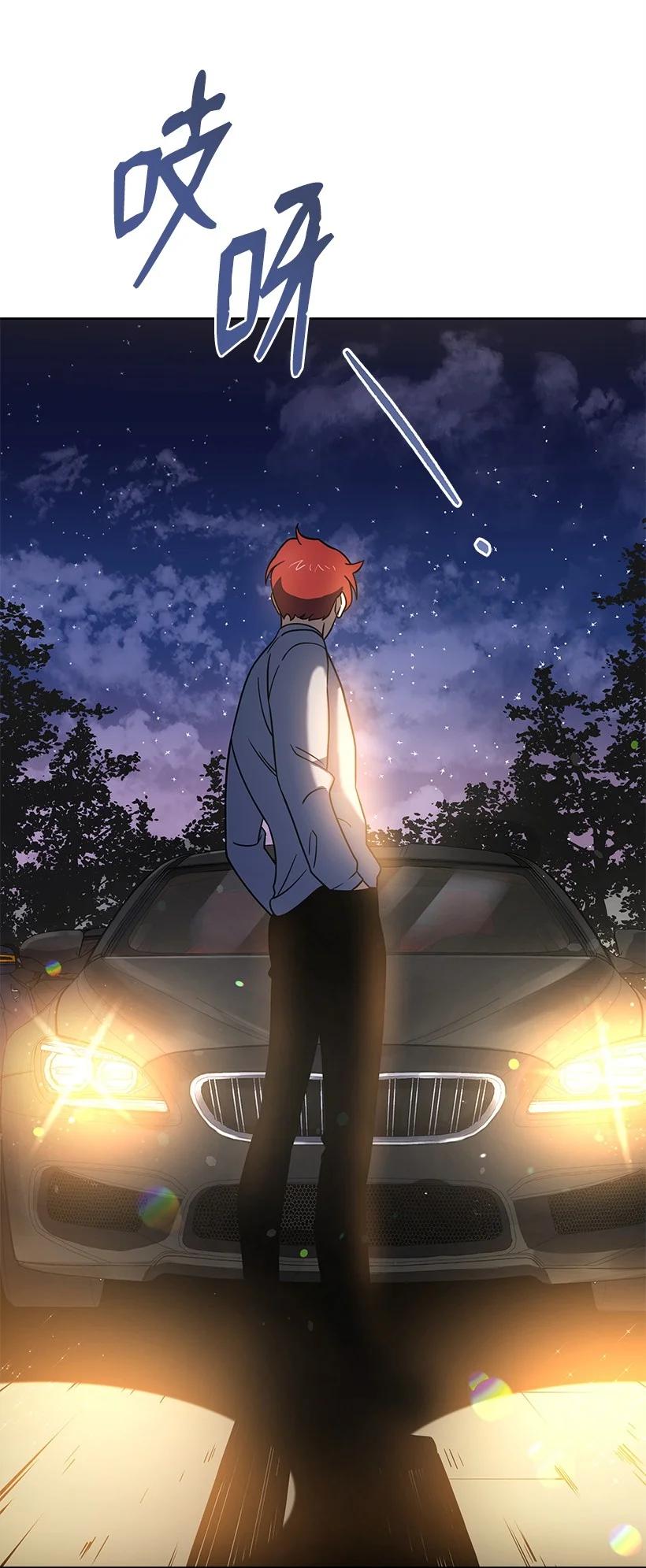 《魔尊现世降临记》131 第一百三十一话 第36页