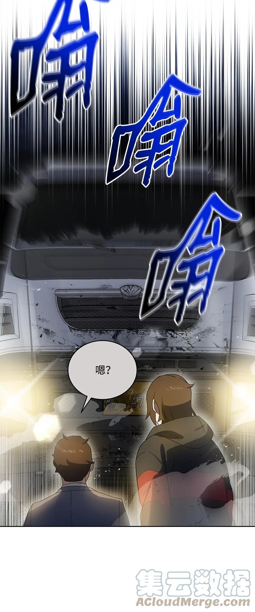 《魔尊现世降临记》131 第一百三十一话 第10页