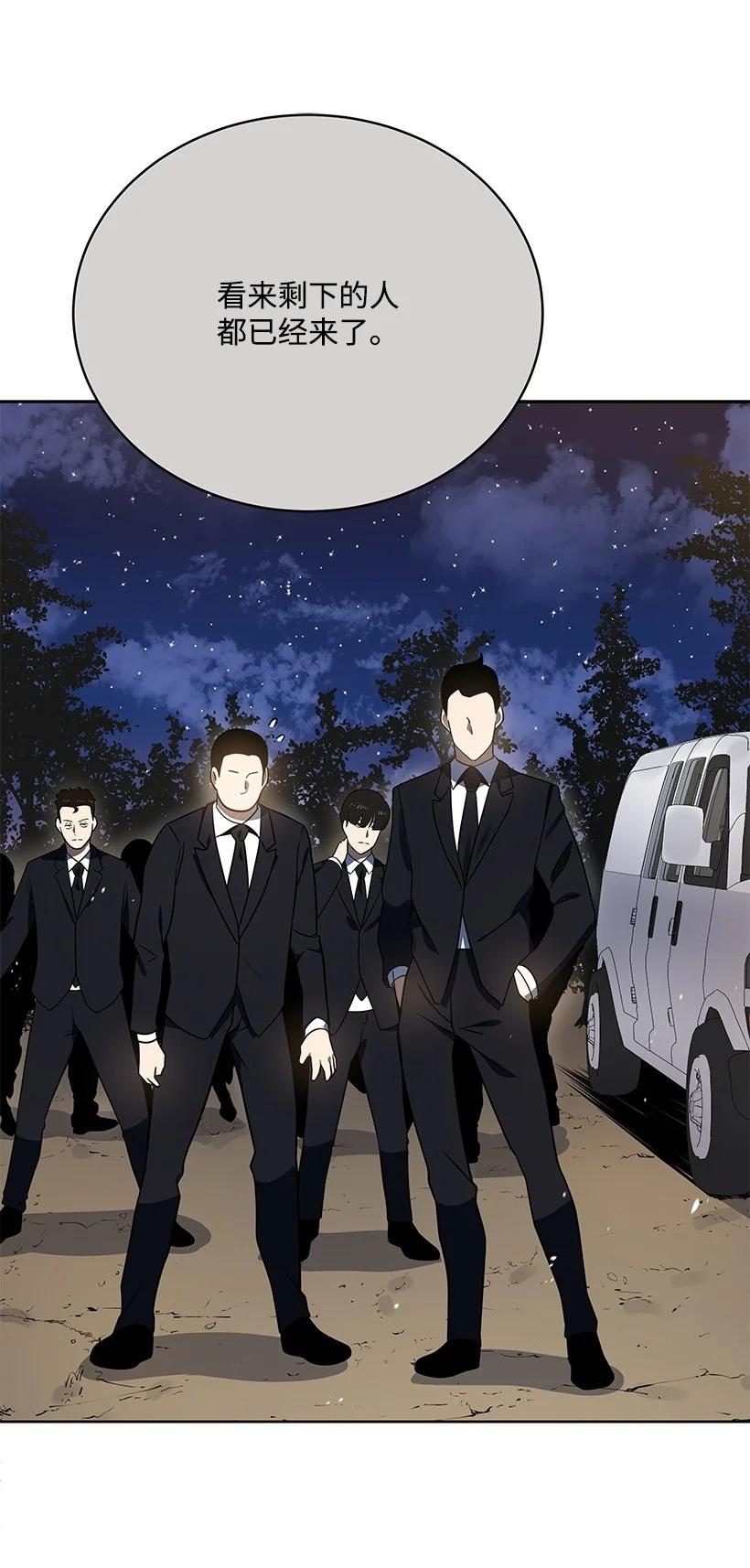 《魔尊现世降临记》131 第一百三十一话 第26页