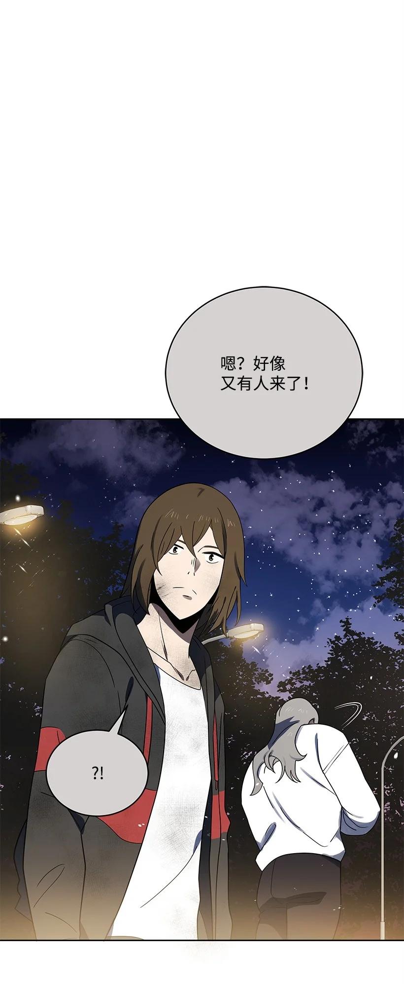 《魔尊现世降临记》131 第一百三十一话 第35页