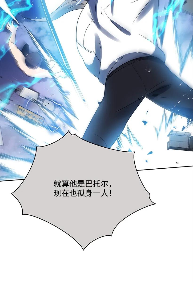 《魔尊现世降临记》131 第一百三十一话 第72页