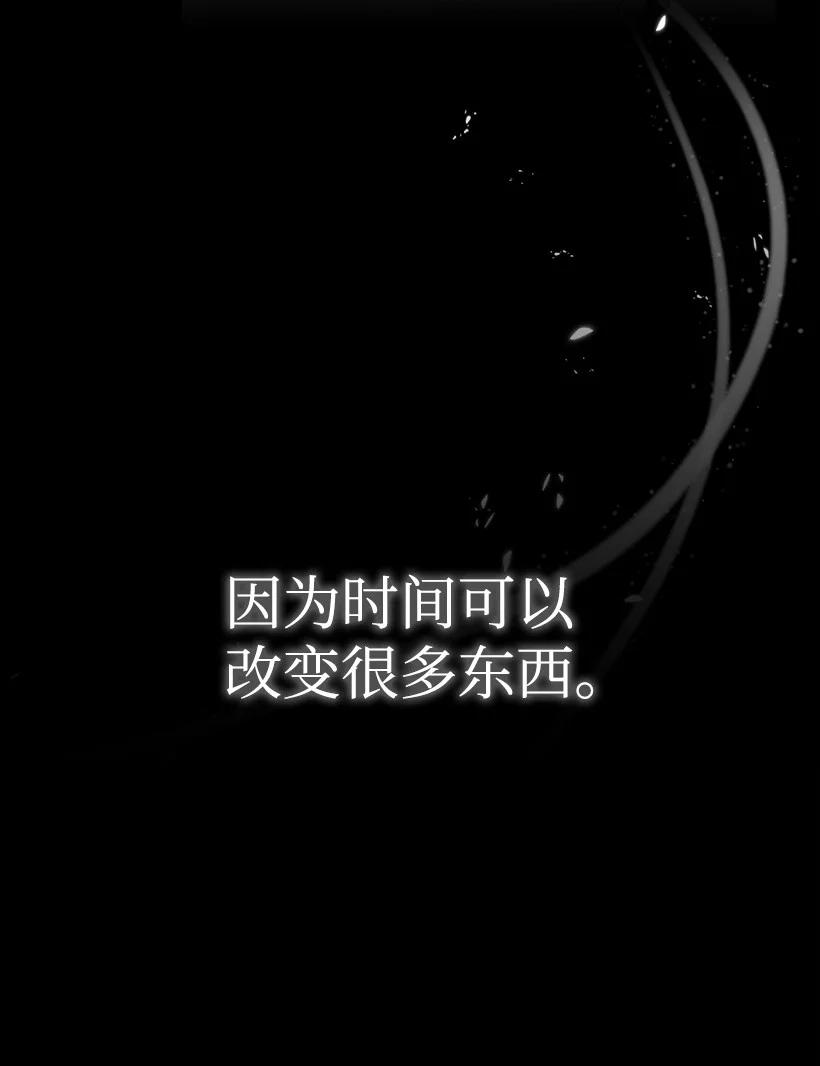《魔尊现世降临记》131 第一百三十一话 第51页