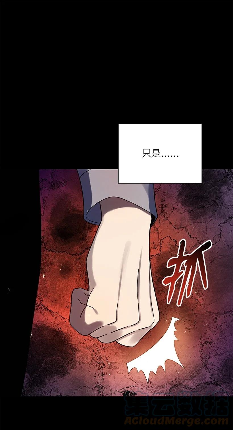 《魔尊现世降临记》131 第一百三十一话 第52页