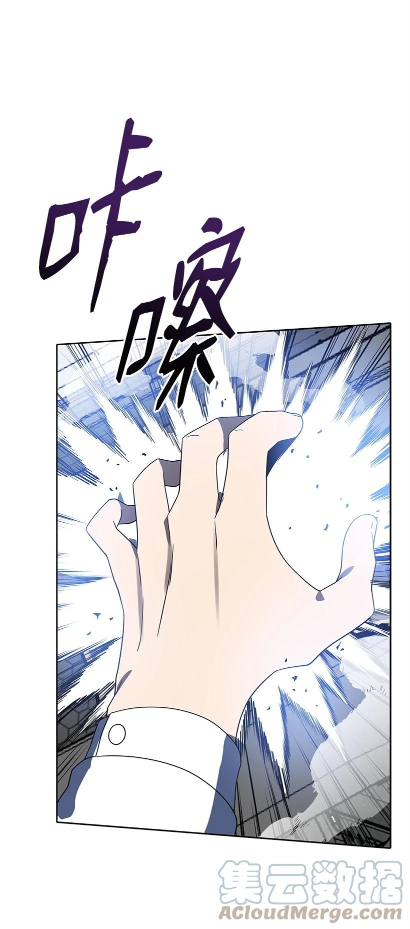 《魔尊现世降临记》131 第一百三十一话 第70页