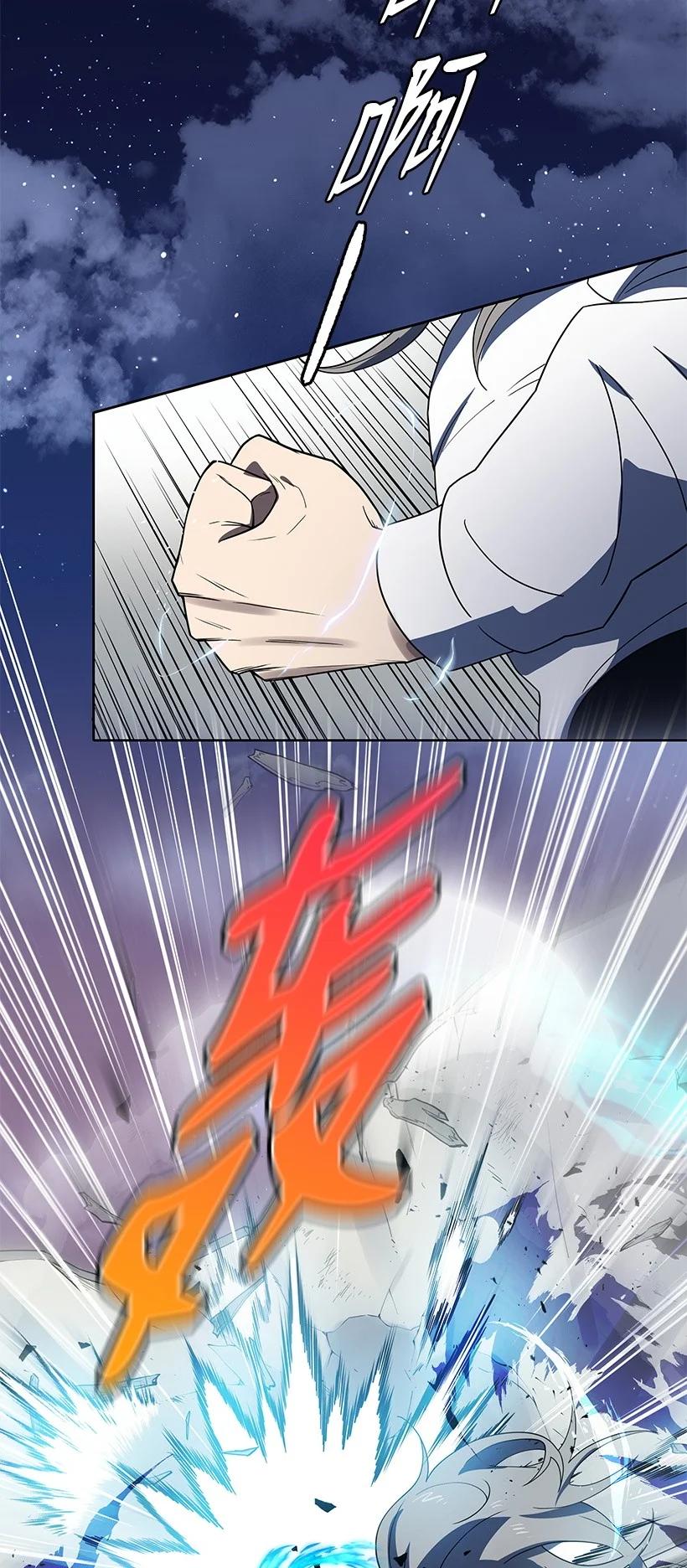 《魔尊现世降临记》131 第一百三十一话 第12页