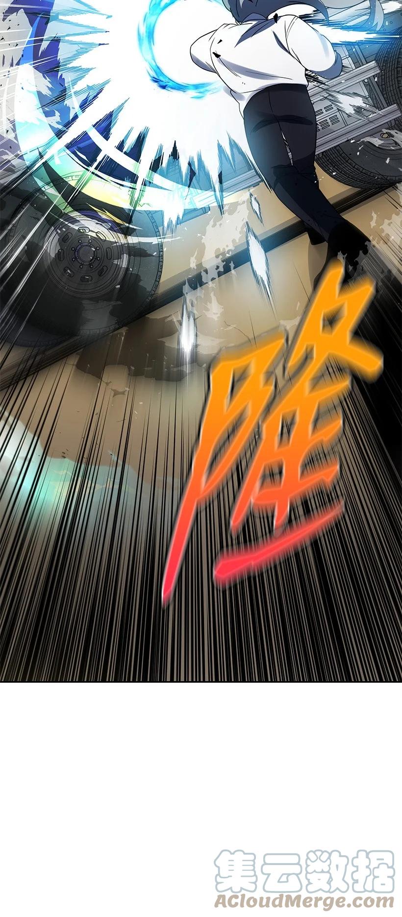 《魔尊现世降临记》131 第一百三十一话 第13页