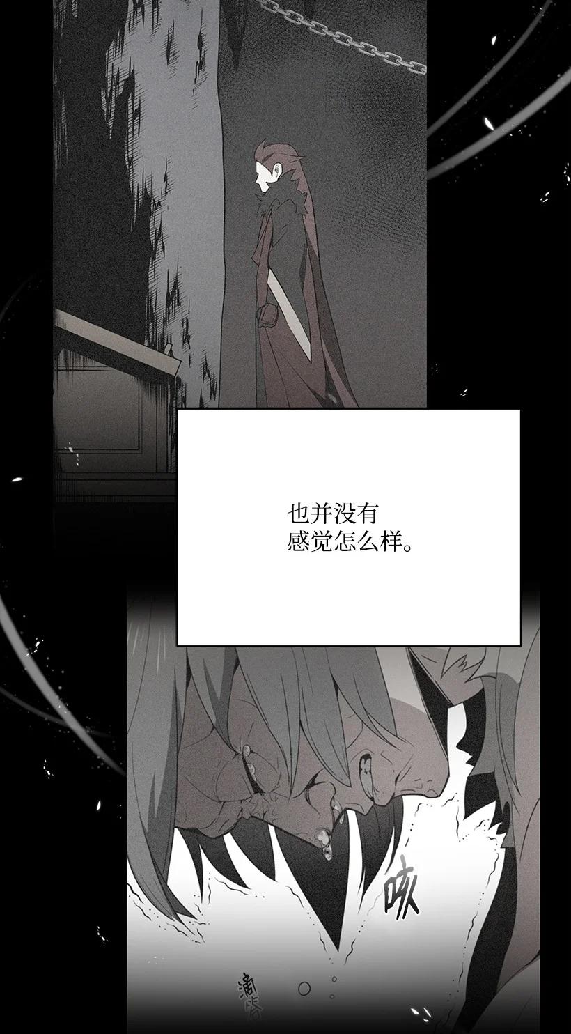《魔尊现世降临记》131 第一百三十一话 第50页