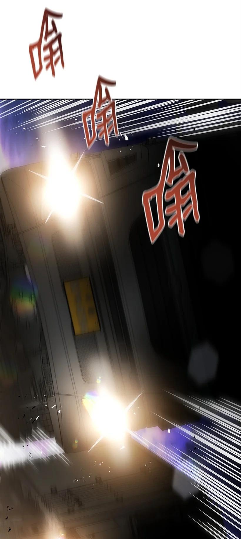 《魔尊现世降临记》131 第一百三十一话 第2页