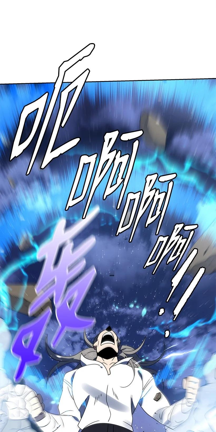 《魔尊现世降临记》131 第一百三十一话 第77页
