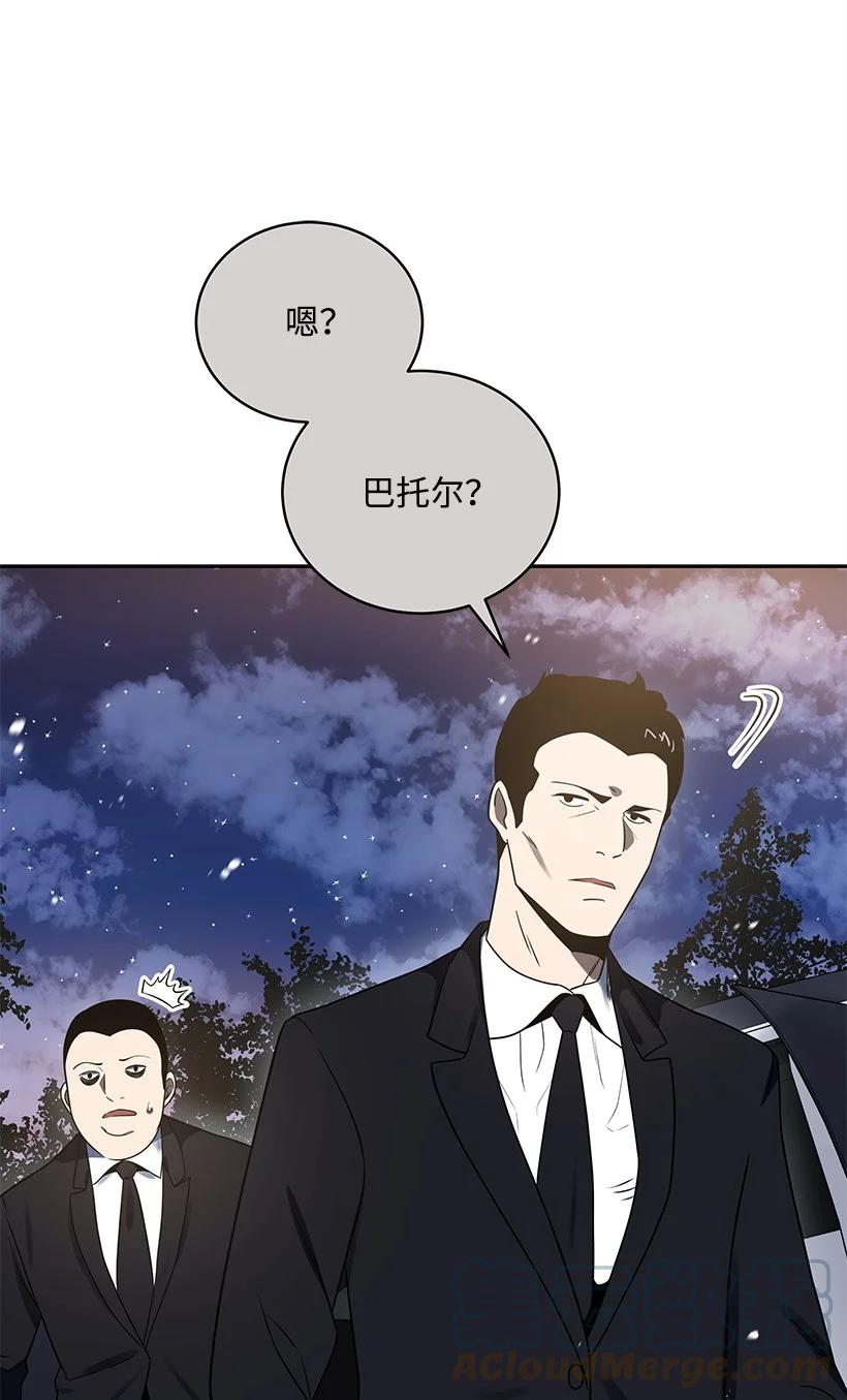《魔尊现世降临记》131 第一百三十一话 第22页