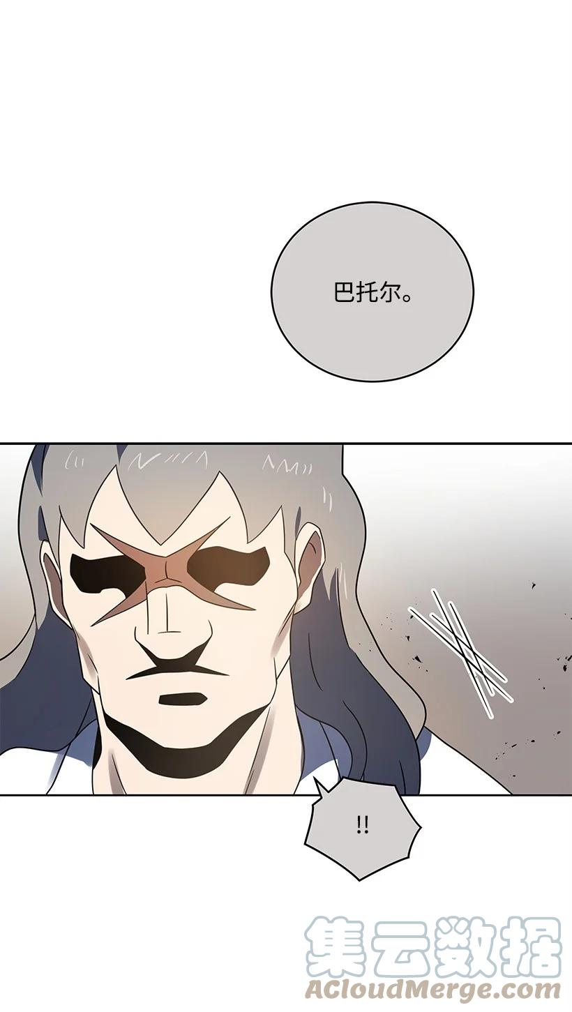 《魔尊现世降临记》131 第一百三十一话 第61页