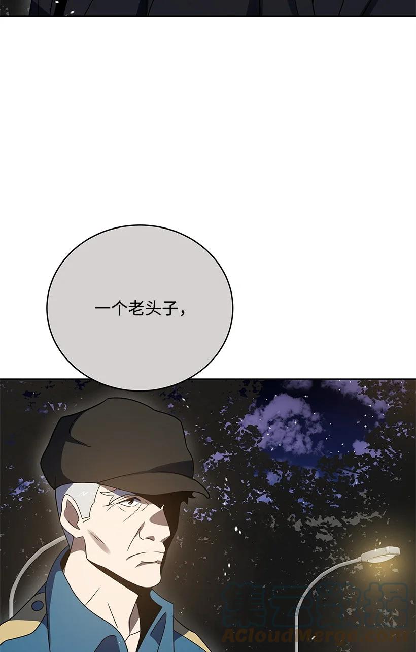 《魔尊现世降临记》131 第一百三十一话 第40页