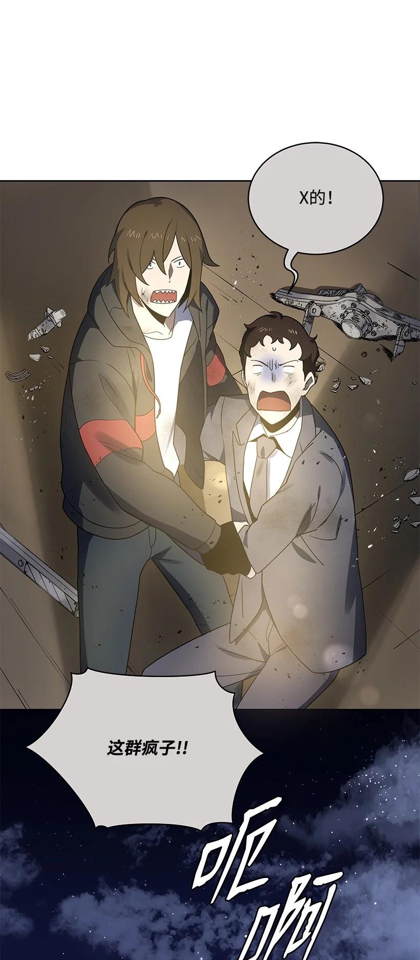 《魔尊现世降临记》131 第一百三十一话 第11页