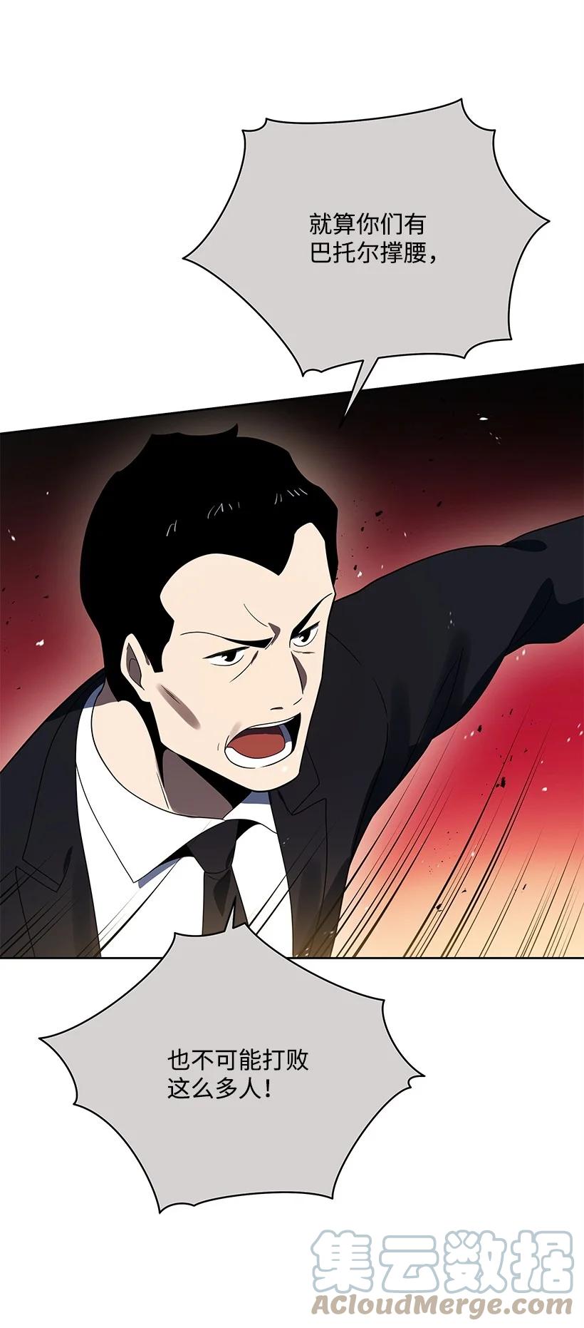 《魔尊现世降临记》131 第一百三十一话 第31页
