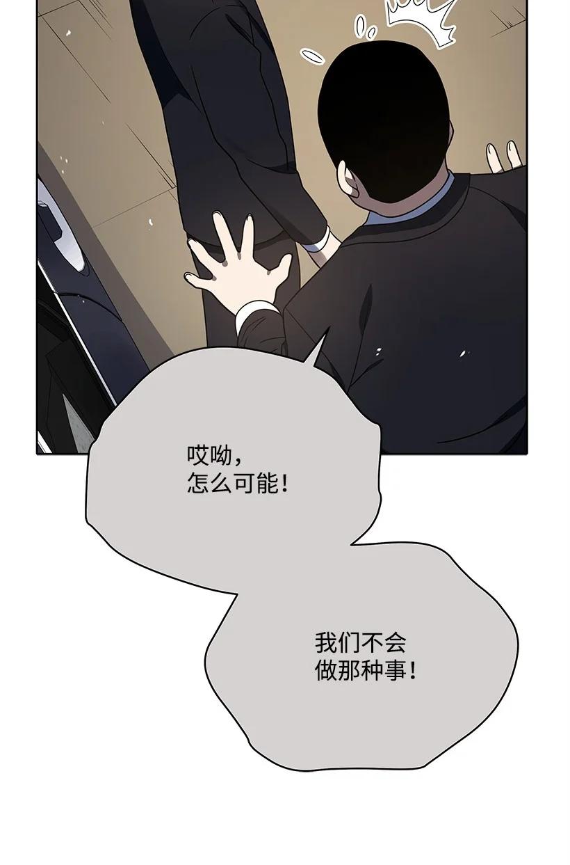 《魔尊现世降临记》131 第一百三十一话 第24页