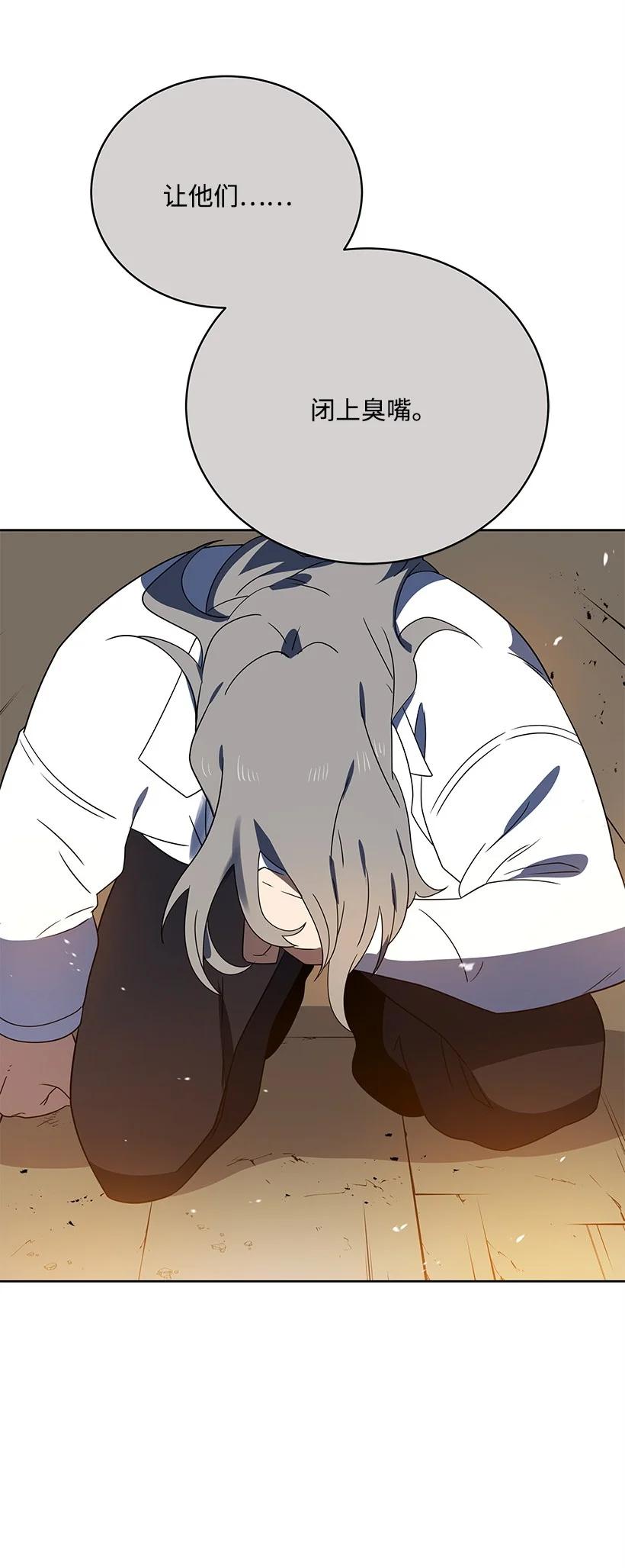 《魔尊现世降临记》131 第一百三十一话 第63页