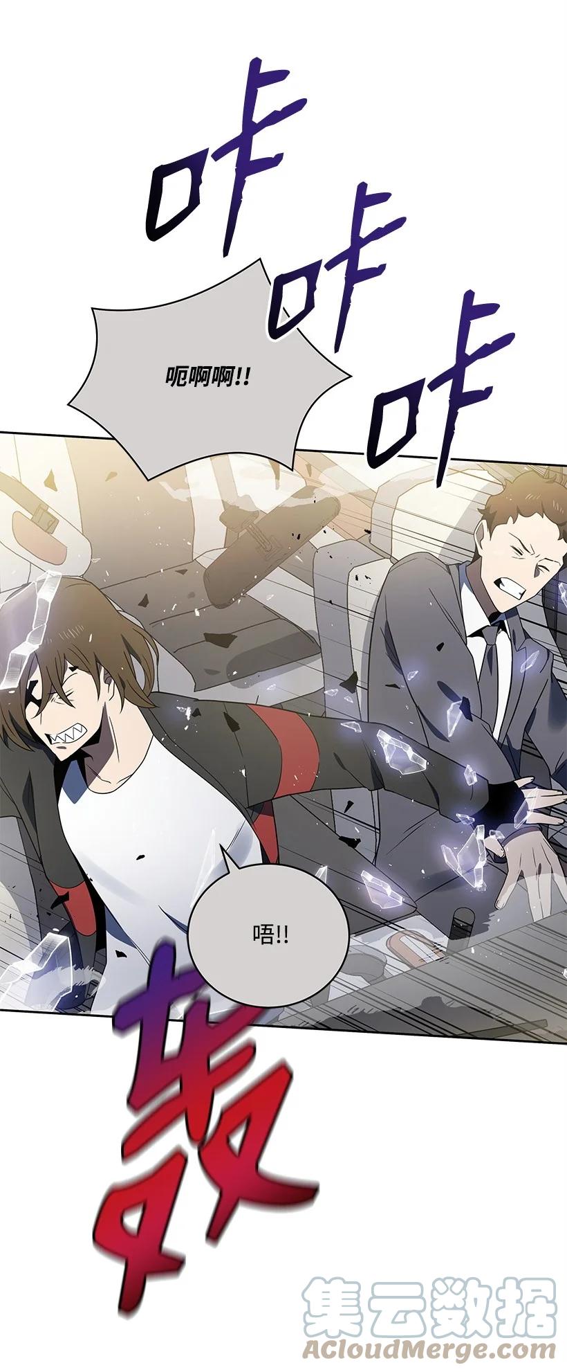 《魔尊现世降临记》131 第一百三十一话 第7页