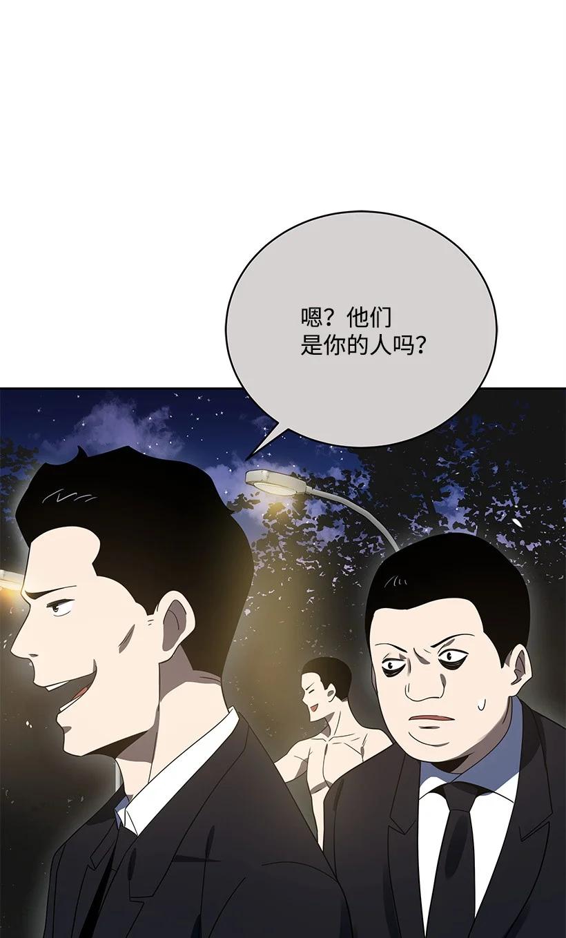 《魔尊现世降临记》131 第一百三十一话 第39页