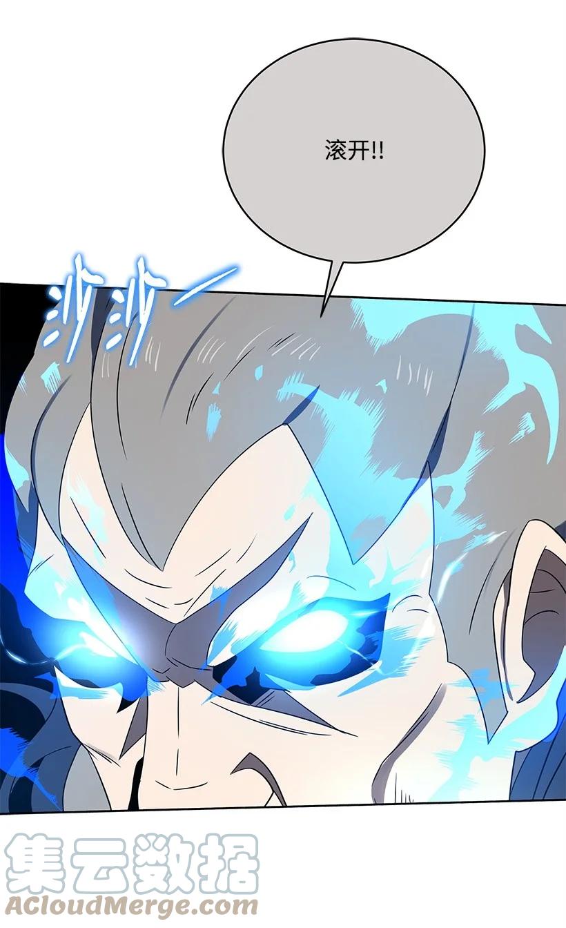 《魔尊现世降临记》131 第一百三十一话 第76页