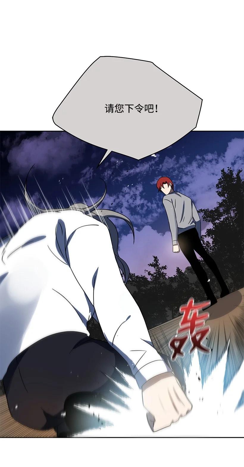 《魔尊现世降临记》131 第一百三十一话 第62页
