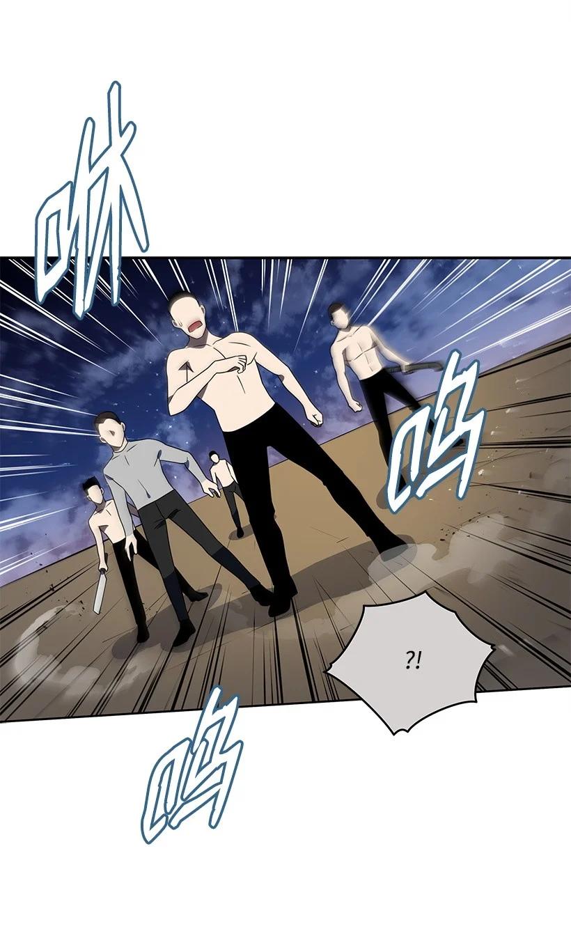 《魔尊现世降临记》131 第一百三十一话 第66页