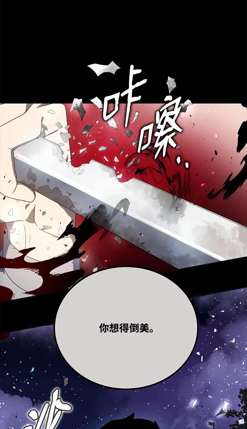 《魔尊现世降临记》132 第一百三十二话 第18页