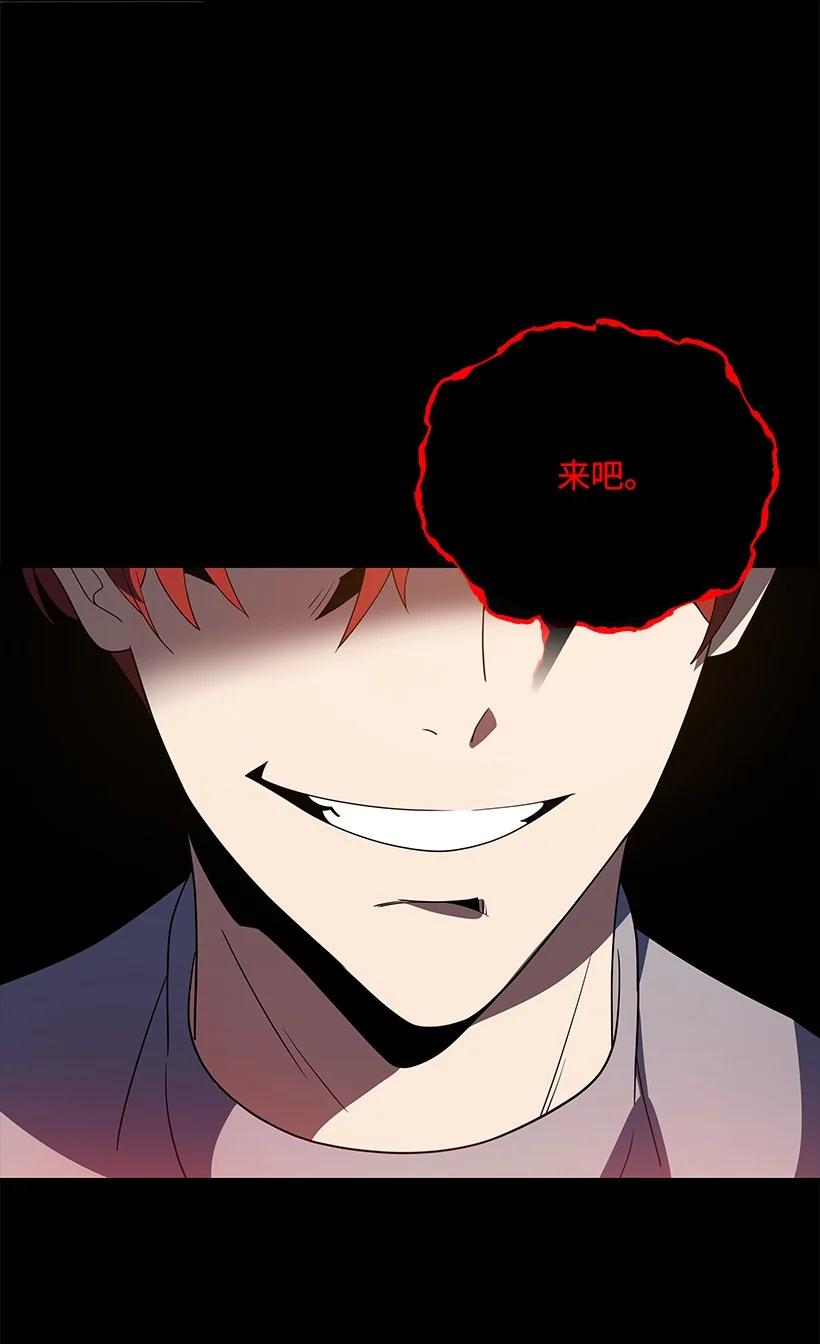 《魔尊现世降临记》132 第一百三十二话 第6页