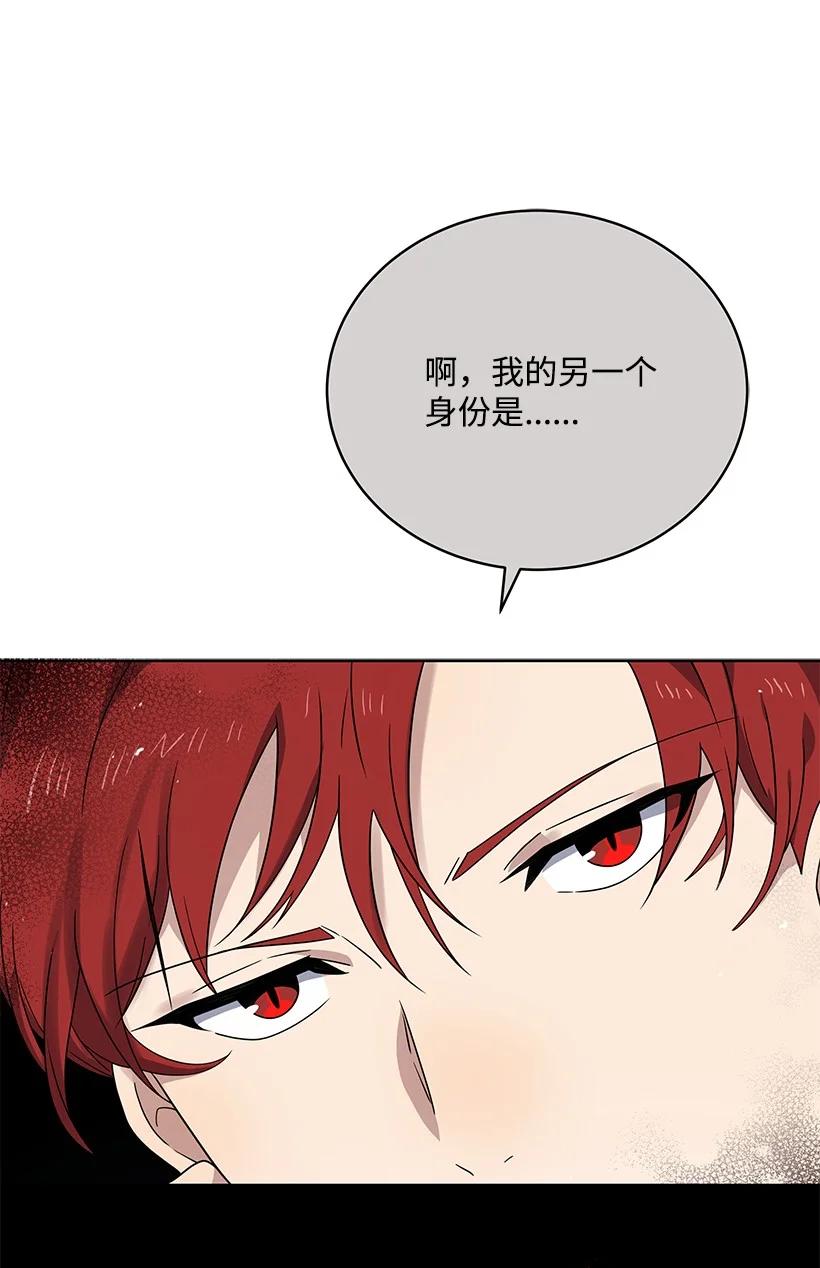 《魔尊现世降临记》132 第一百三十二话 第57页