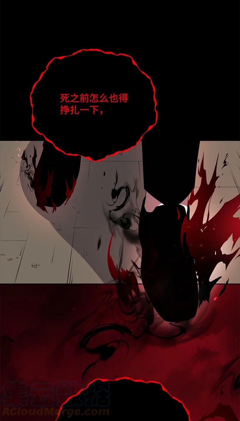 《魔尊现世降临记》132 第一百三十二话 第7页
