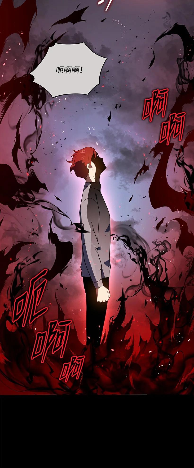 《魔尊现世降临记》132 第一百三十二话 第27页