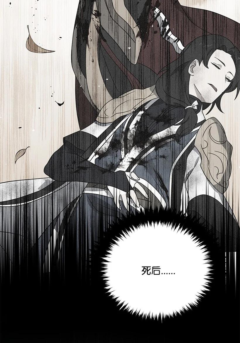 《魔尊现世降临记》132 第一百三十二话 第80页